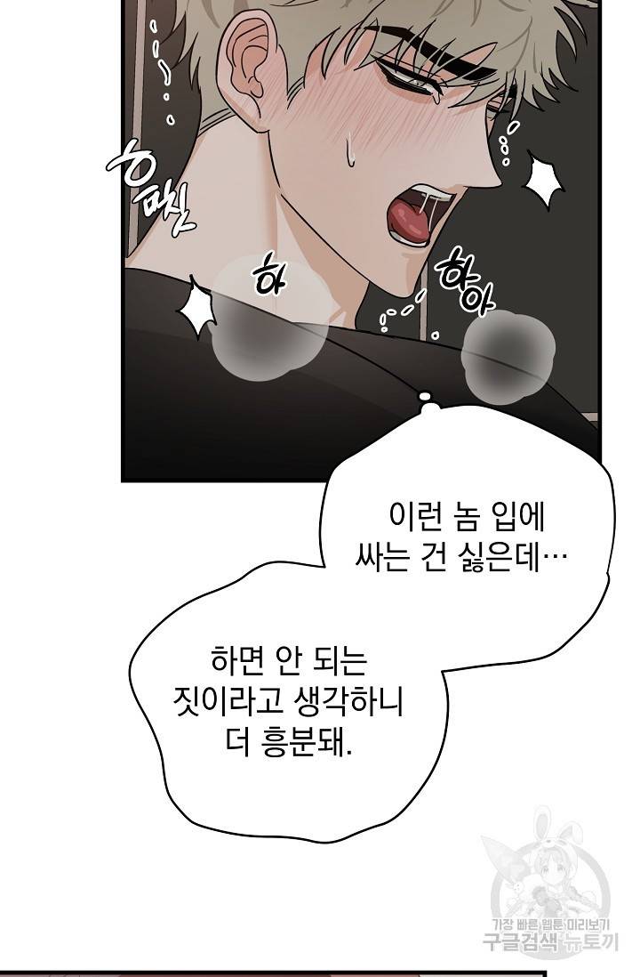 렉신바벨 작가 달링의 죄목은 XXX 3 9