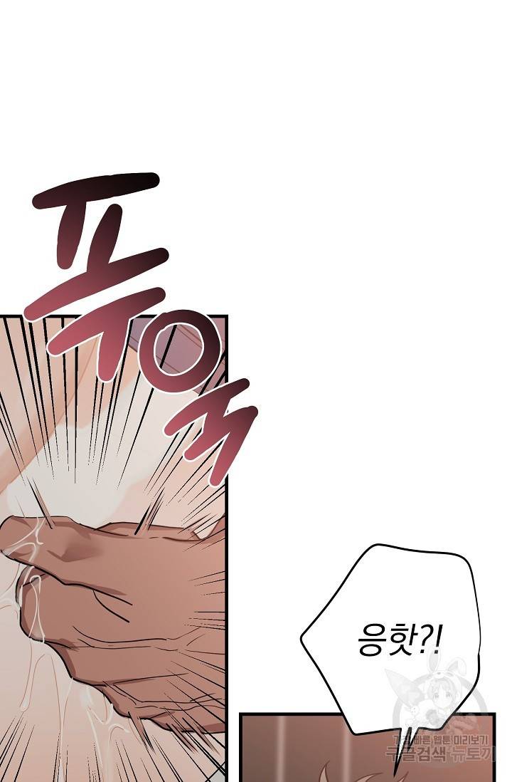 렉신바벨 작가 달링의 죄목은 XXX 3 11