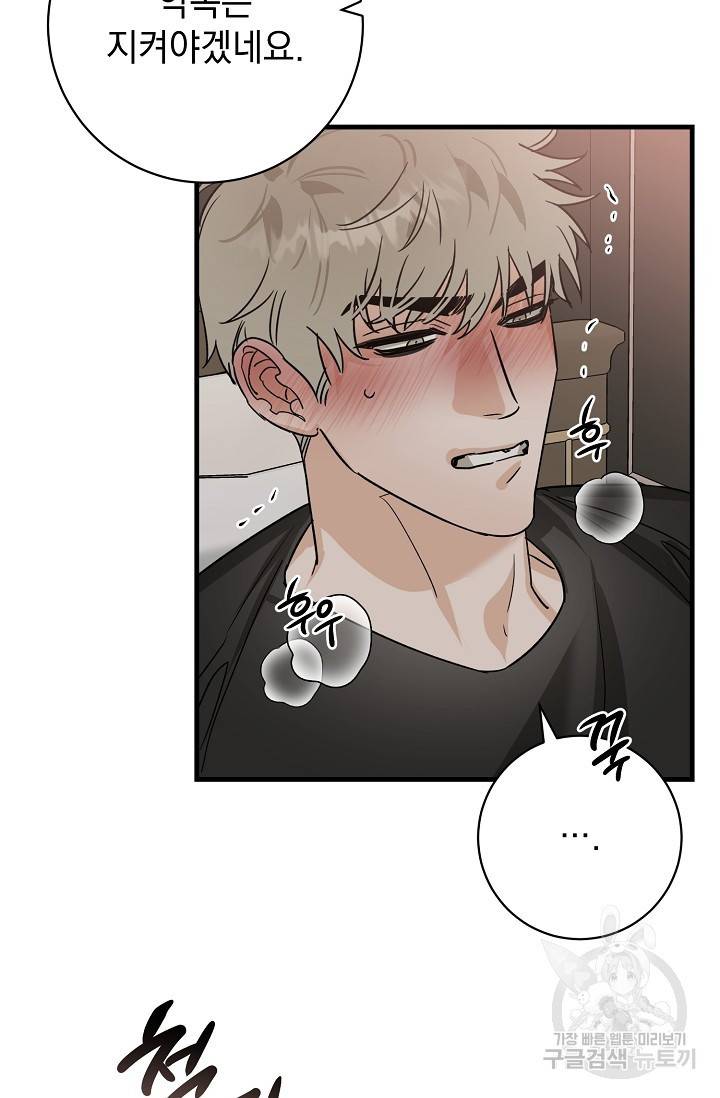 렉신바벨 작가 달링의 죄목은 XXX 3 17