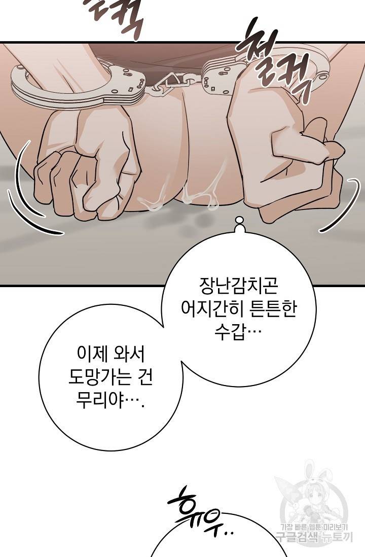 렉신바벨 작가 달링의 죄목은 XXX 3 18