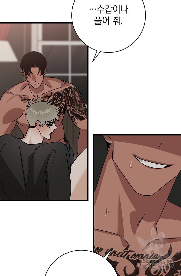 렉신바벨 작가 달링의 죄목은 XXX 3 19