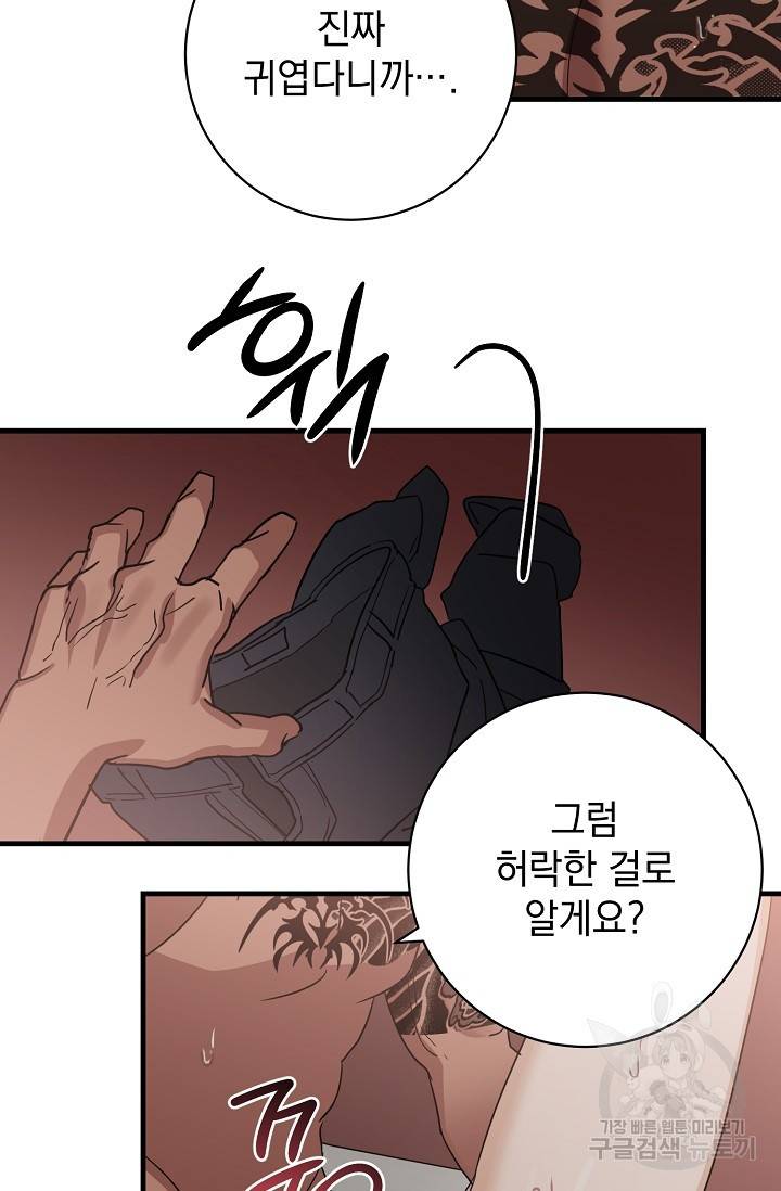 렉신바벨 작가 달링의 죄목은 XXX 3 20
