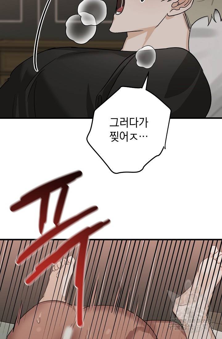 렉신바벨 작가 달링의 죄목은 XXX 3 22