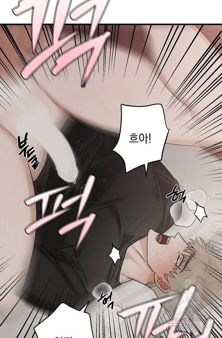 렉신바벨 작가 달링의 죄목은 XXX 3 24