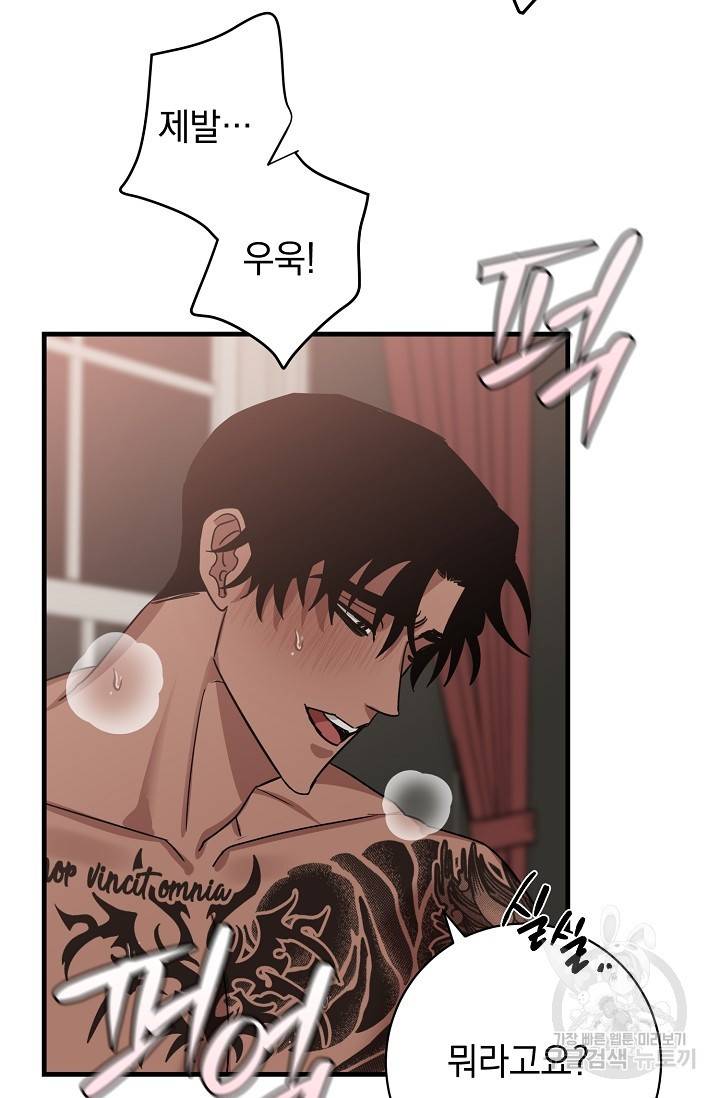렉신바벨 작가 달링의 죄목은 XXX 3 26