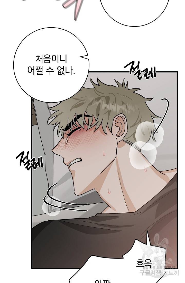 렉신바벨 작가 달링의 죄목은 XXX 3 27