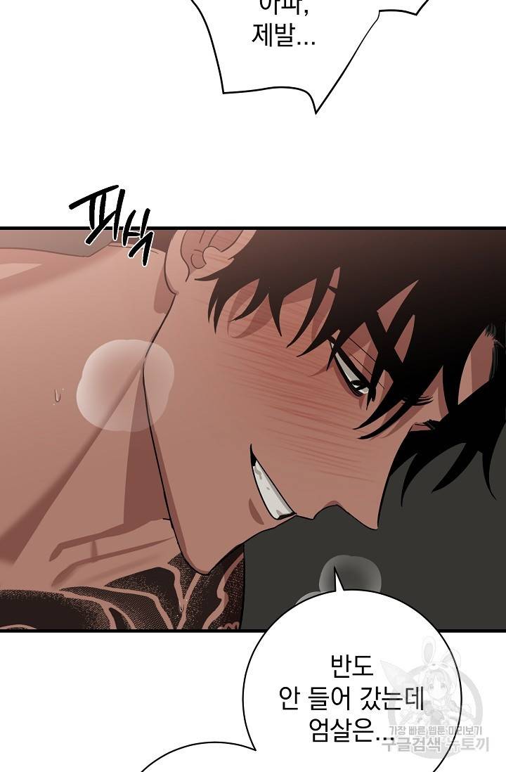 렉신바벨 작가 달링의 죄목은 XXX 3 28