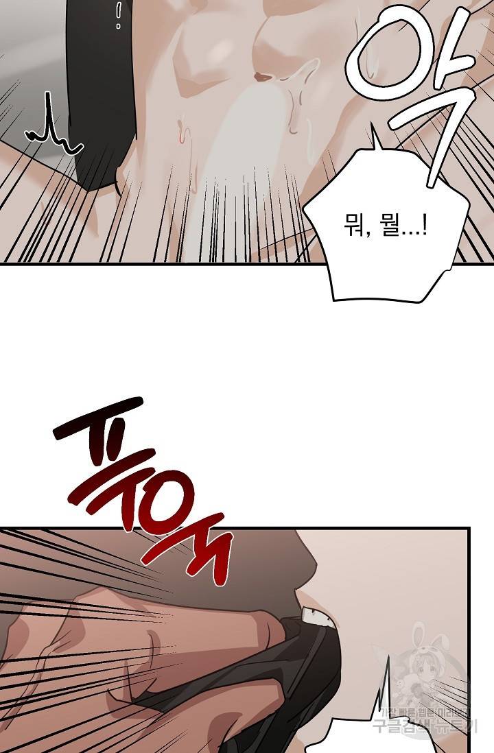 렉신바벨 작가 달링의 죄목은 XXX 3 30