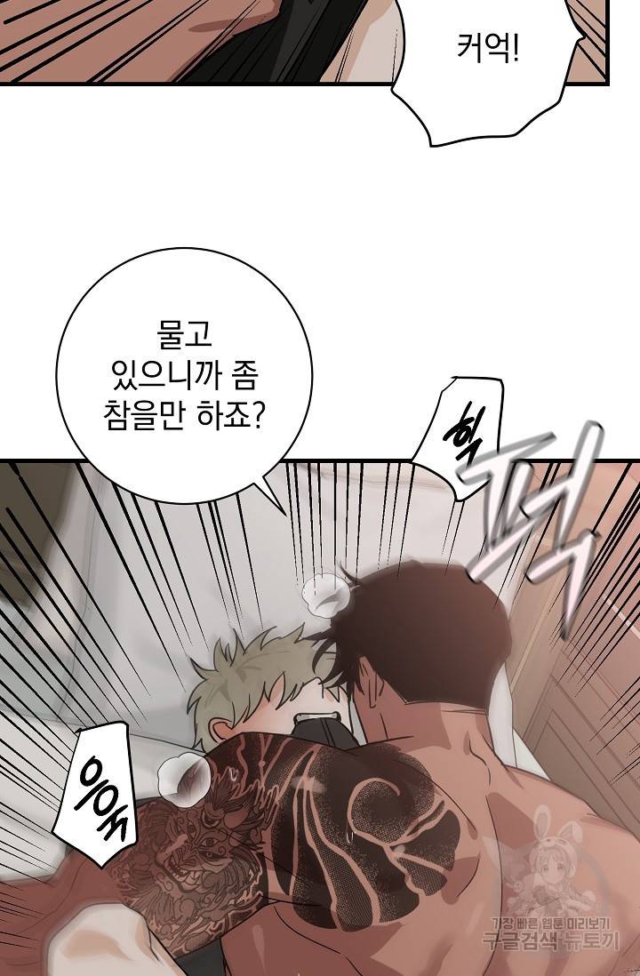 렉신바벨 작가 달링의 죄목은 XXX 3 31