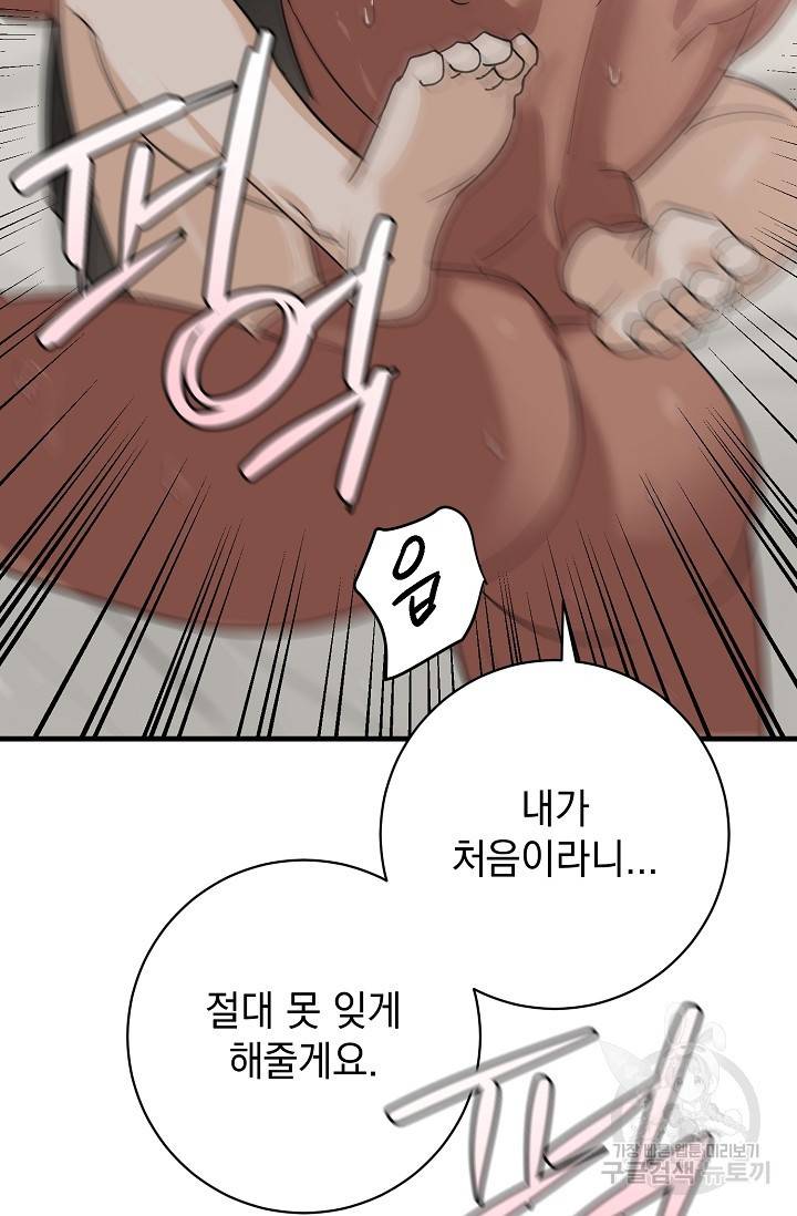 렉신바벨 작가 달링의 죄목은 XXX 3 32