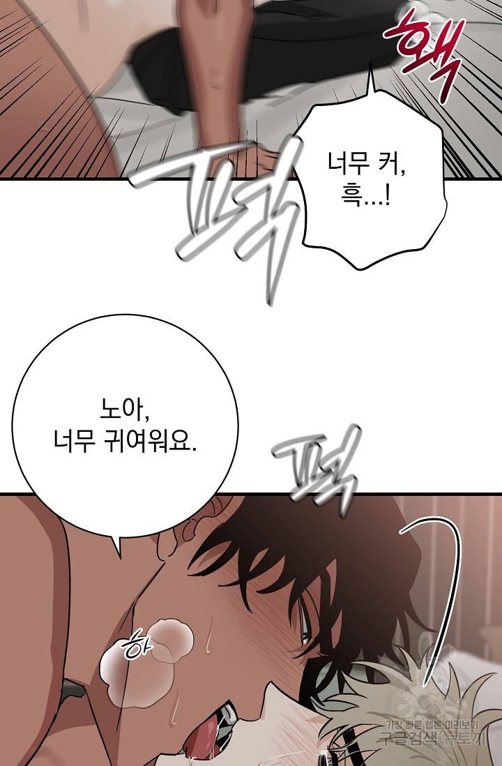 렉신바벨 작가 달링의 죄목은 XXX 3 34
