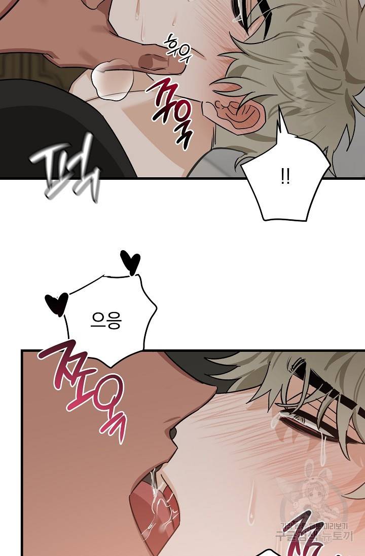 렉신바벨 작가 달링의 죄목은 XXX 3 35