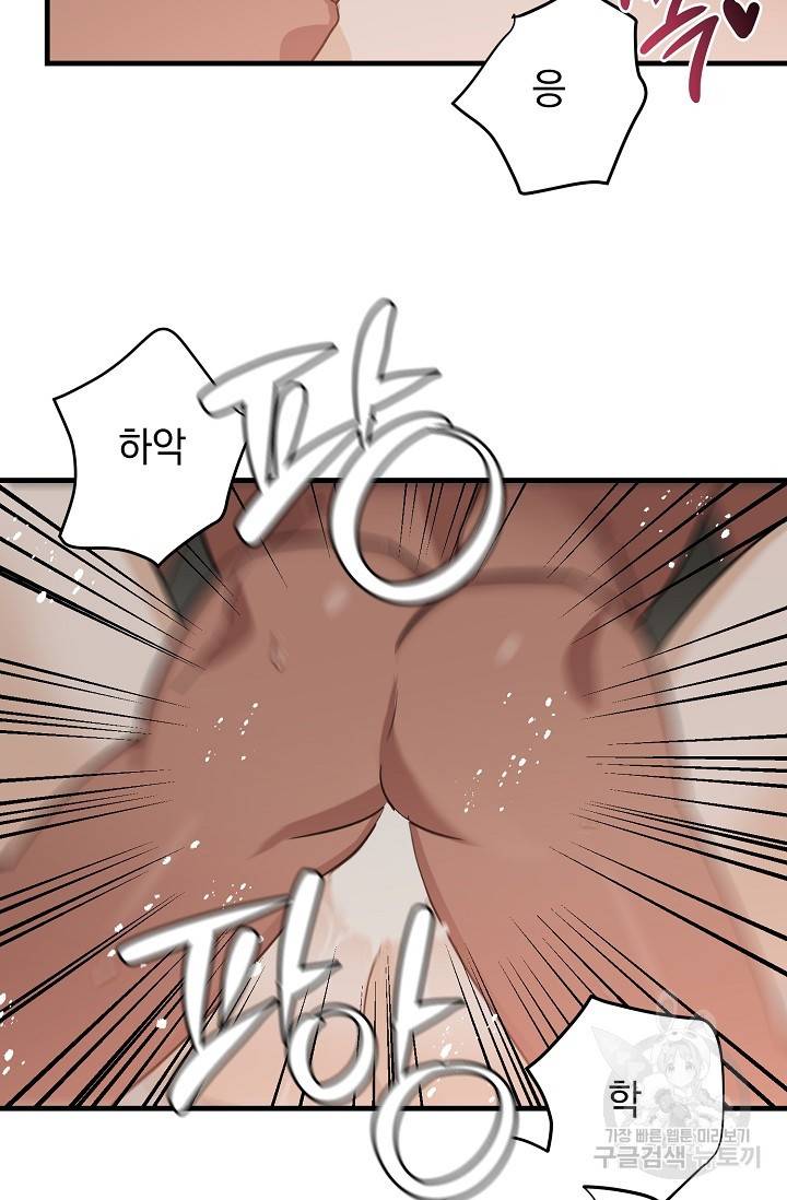 렉신바벨 작가 달링의 죄목은 XXX 3 36
