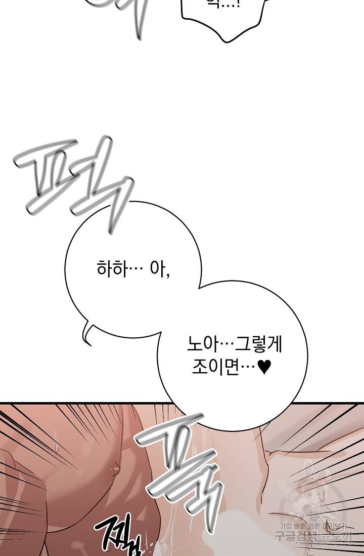 렉신바벨 작가 달링의 죄목은 XXX 3 38