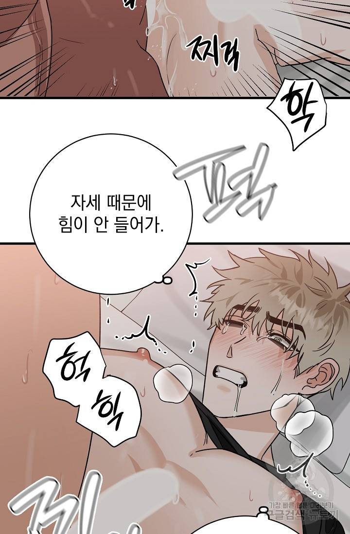 렉신바벨 작가 달링의 죄목은 XXX 3 39