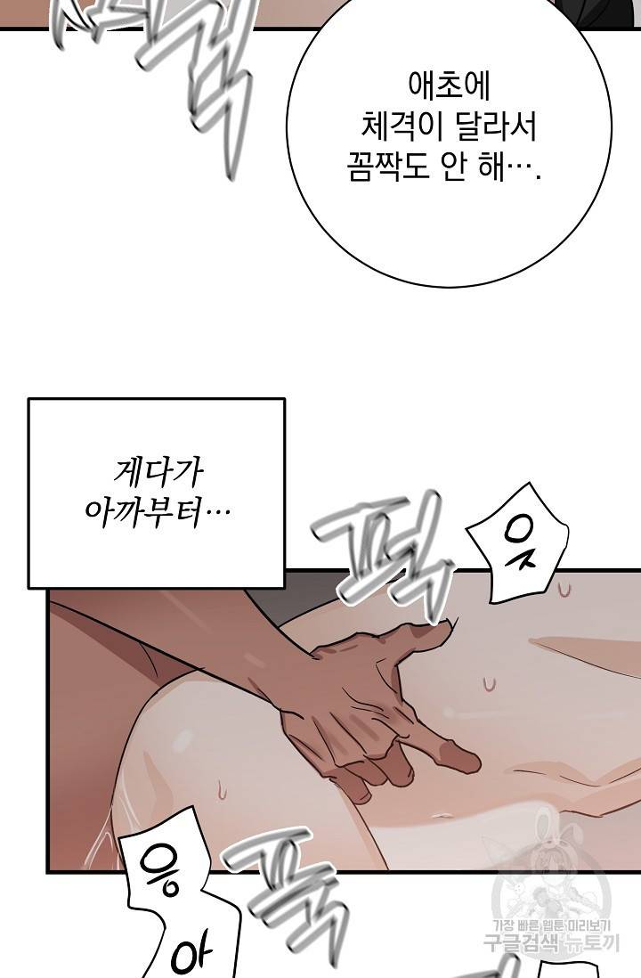 렉신바벨 작가 달링의 죄목은 XXX 3 40