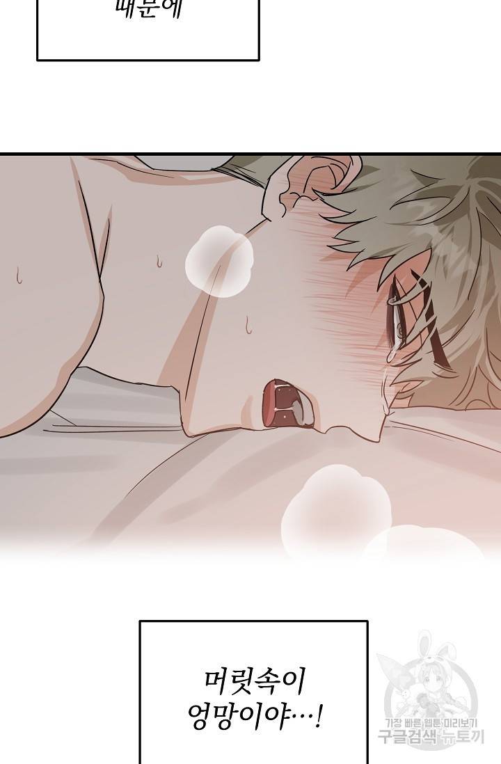 렉신바벨 작가 달링의 죄목은 XXX 3 42