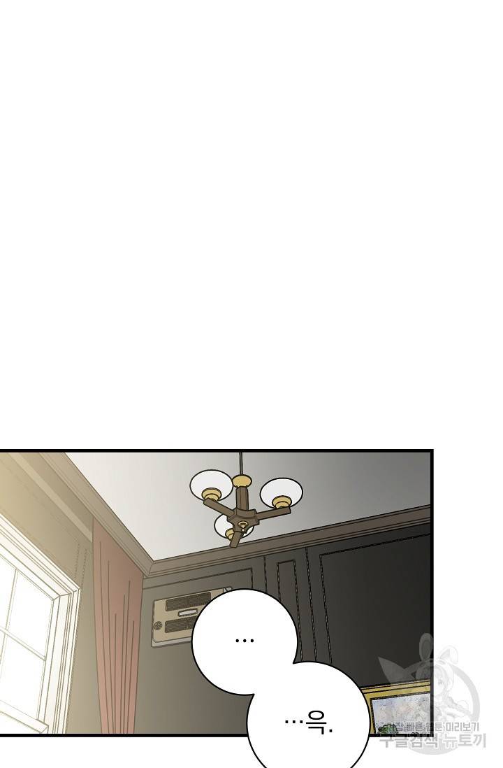 렉신바벨 작가 달링의 죄목은 XXX 3 44