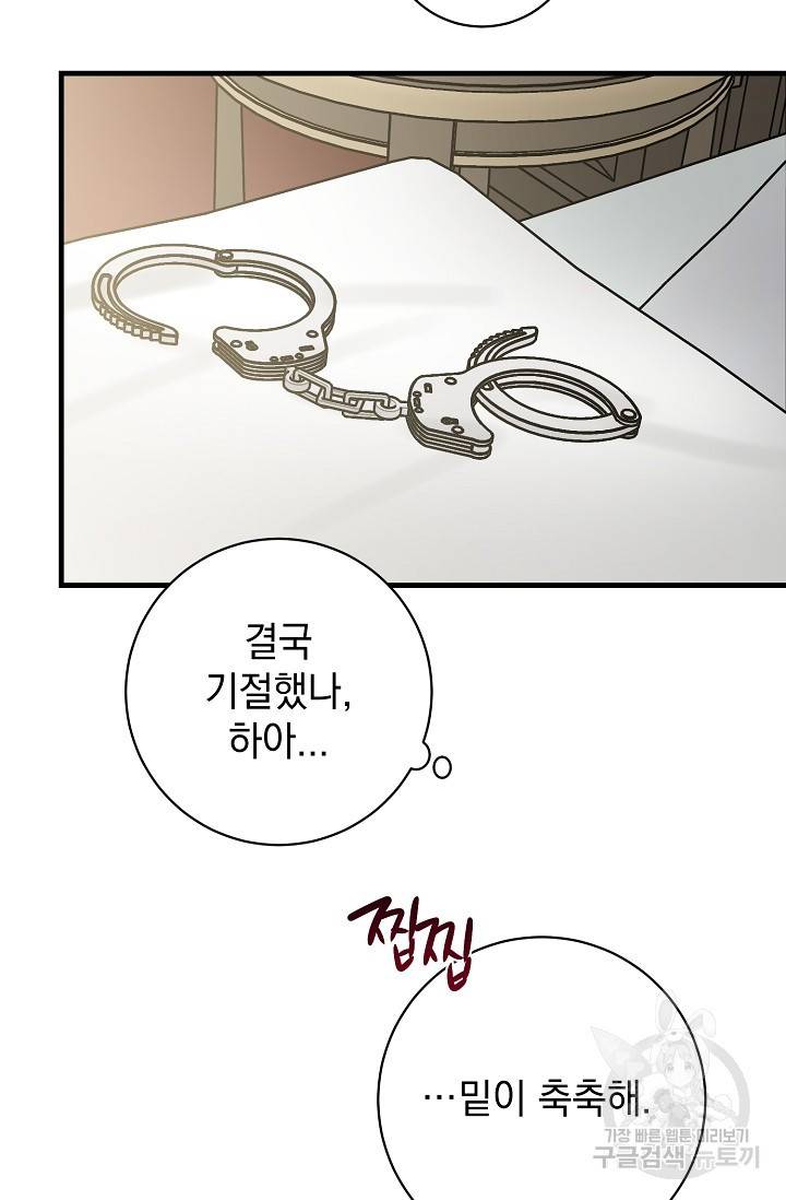 렉신바벨 작가 달링의 죄목은 XXX 3 45