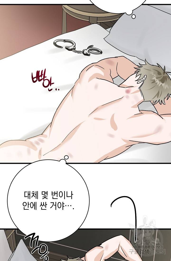 렉신바벨 작가 달링의 죄목은 XXX 3 46