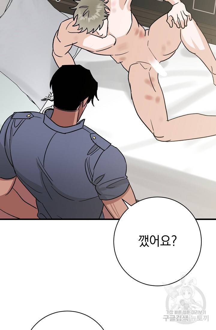 렉신바벨 작가 달링의 죄목은 XXX 3 47