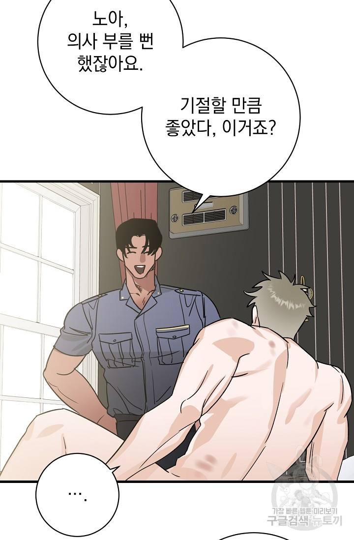 렉신바벨 작가 달링의 죄목은 XXX 3 48