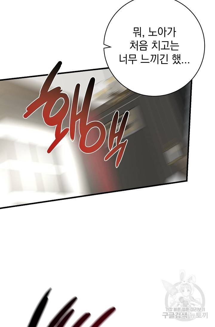 렉신바벨 작가 달링의 죄목은 XXX 3 49