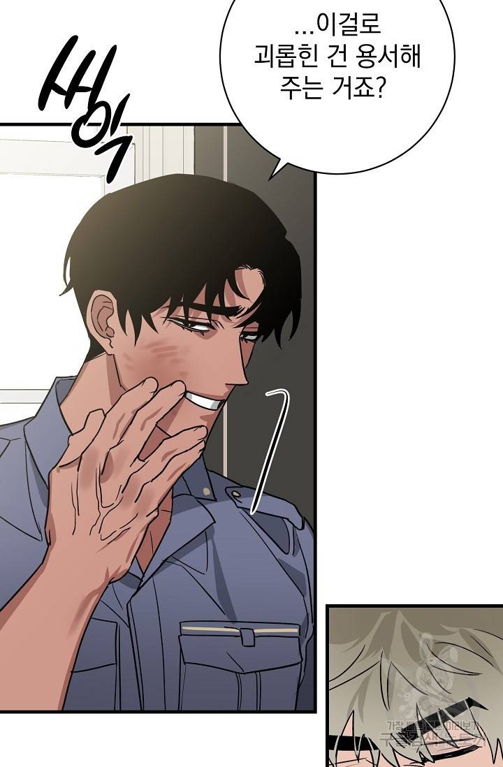 렉신바벨 작가 달링의 죄목은 XXX 3 52