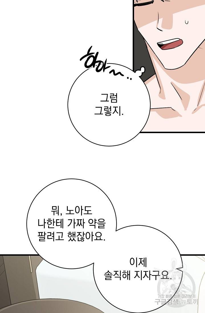 렉신바벨 작가 달링의 죄목은 XXX 3 53