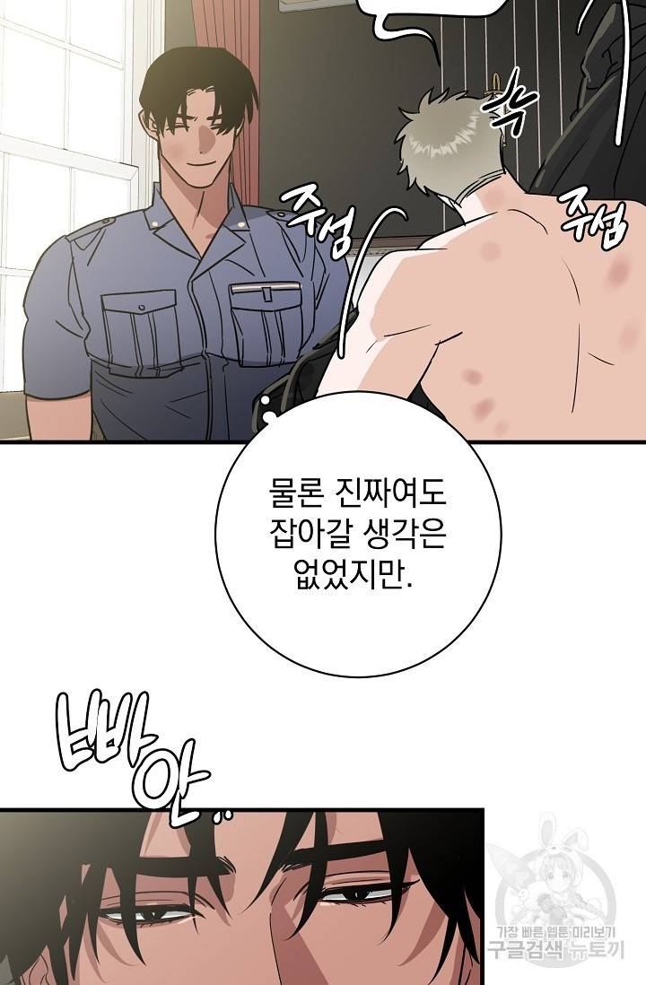 렉신바벨 작가 달링의 죄목은 XXX 3 55