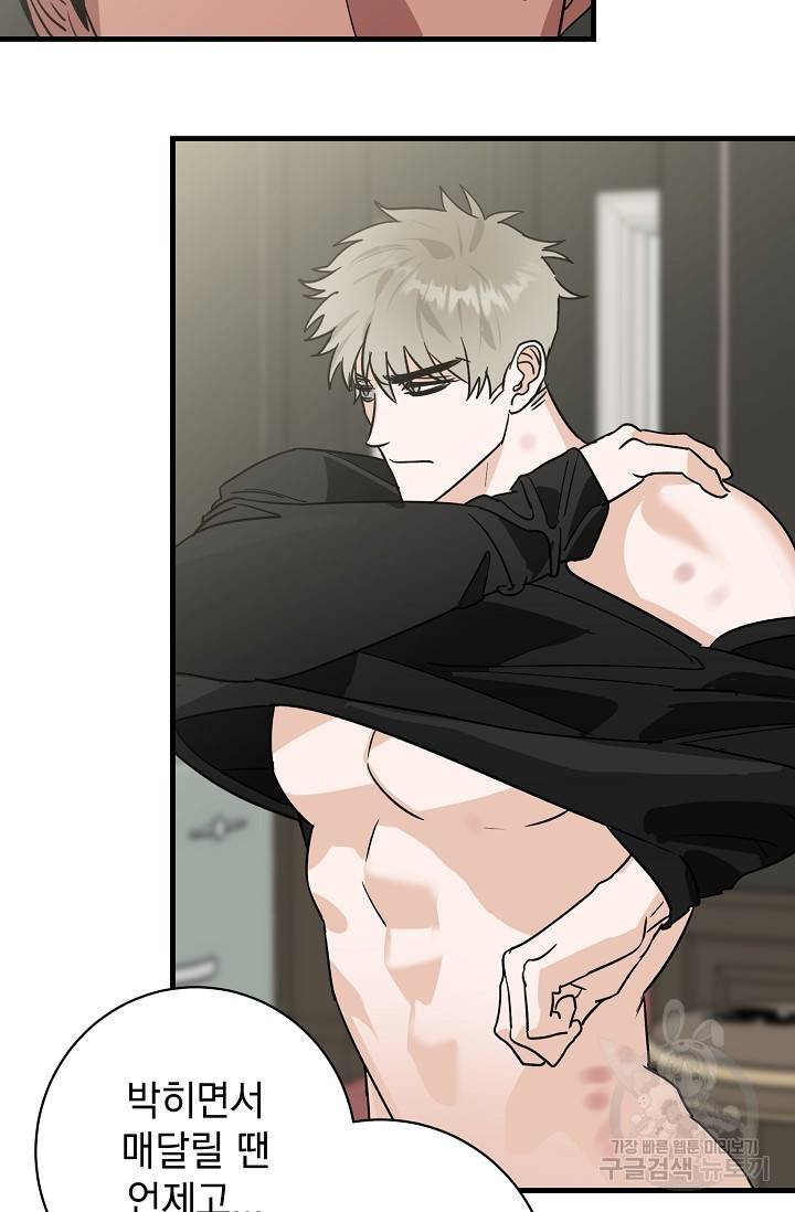 렉신바벨 작가 달링의 죄목은 XXX 3 56