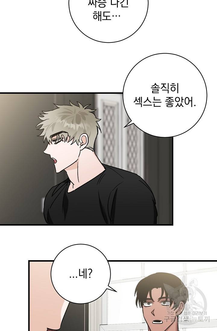 렉신바벨 작가 달링의 죄목은 XXX 3 58