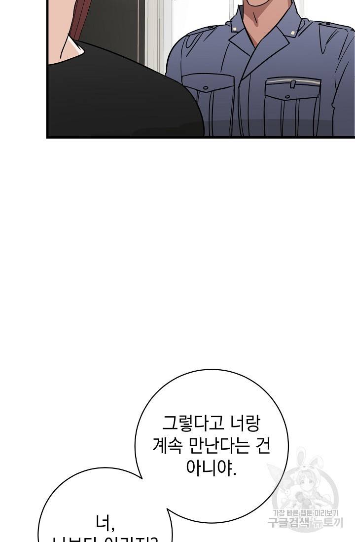 렉신바벨 작가 달링의 죄목은 XXX 3 59