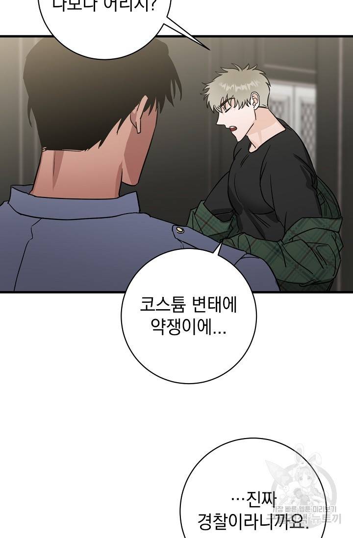 렉신바벨 작가 달링의 죄목은 XXX 3 60