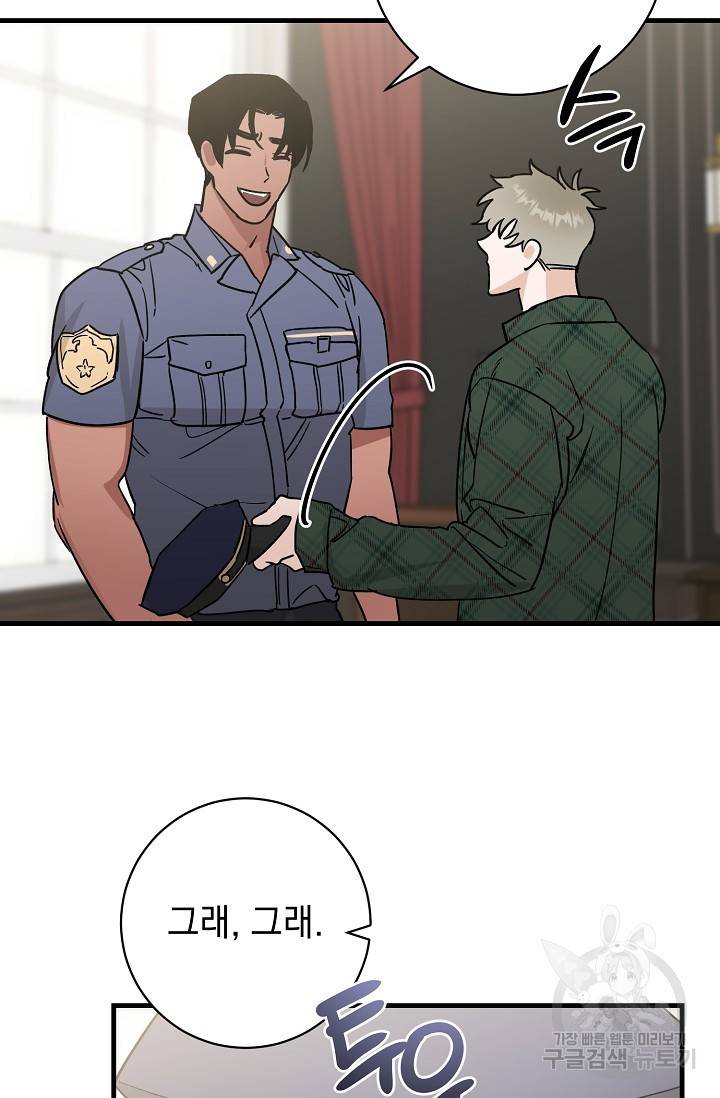 렉신바벨 작가 달링의 죄목은 XXX 3 61