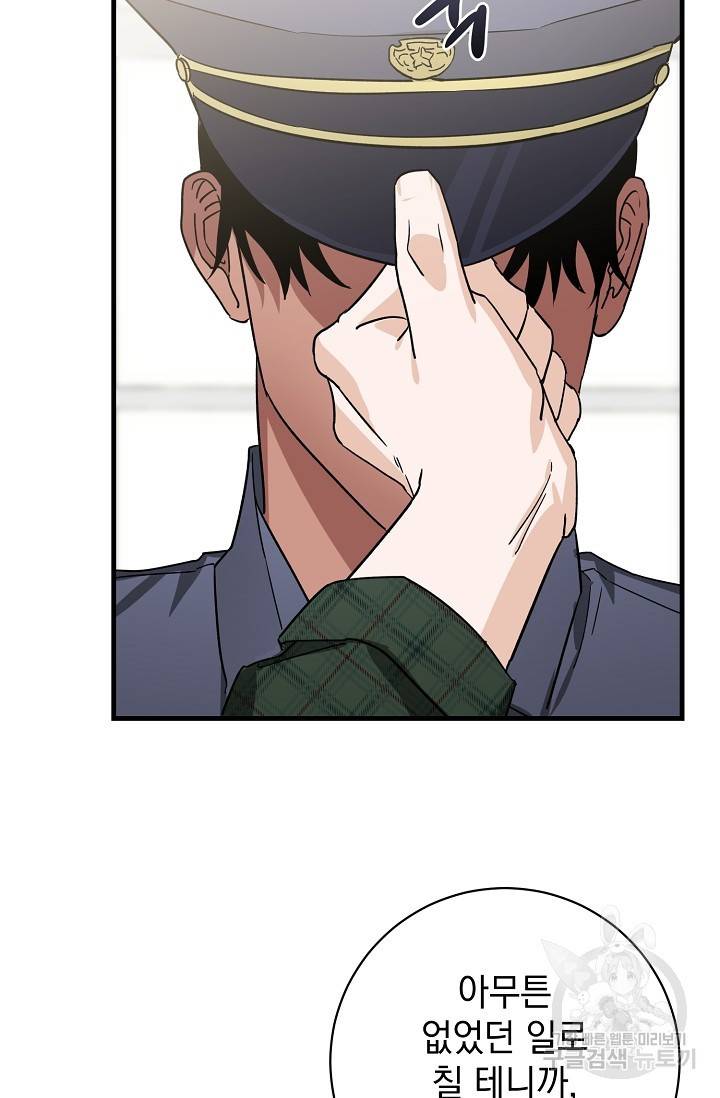 렉신바벨 작가 달링의 죄목은 XXX 3 62