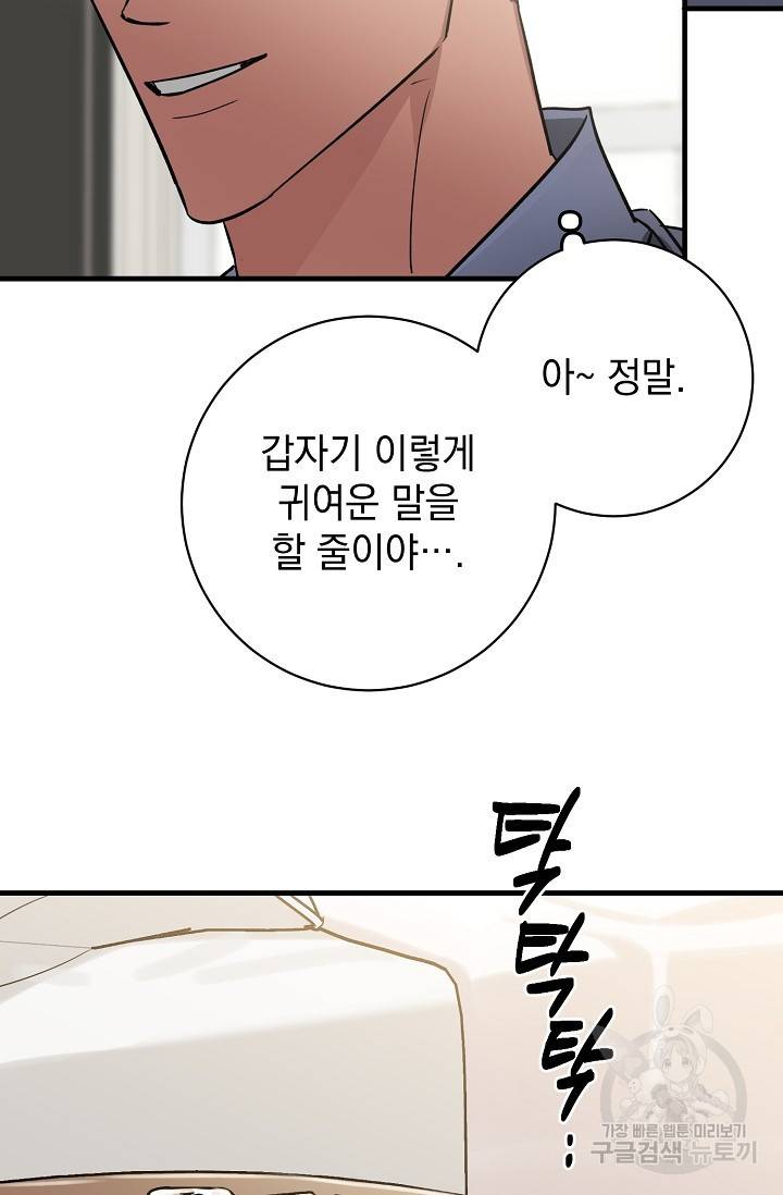 렉신바벨 작가 달링의 죄목은 XXX 3 65