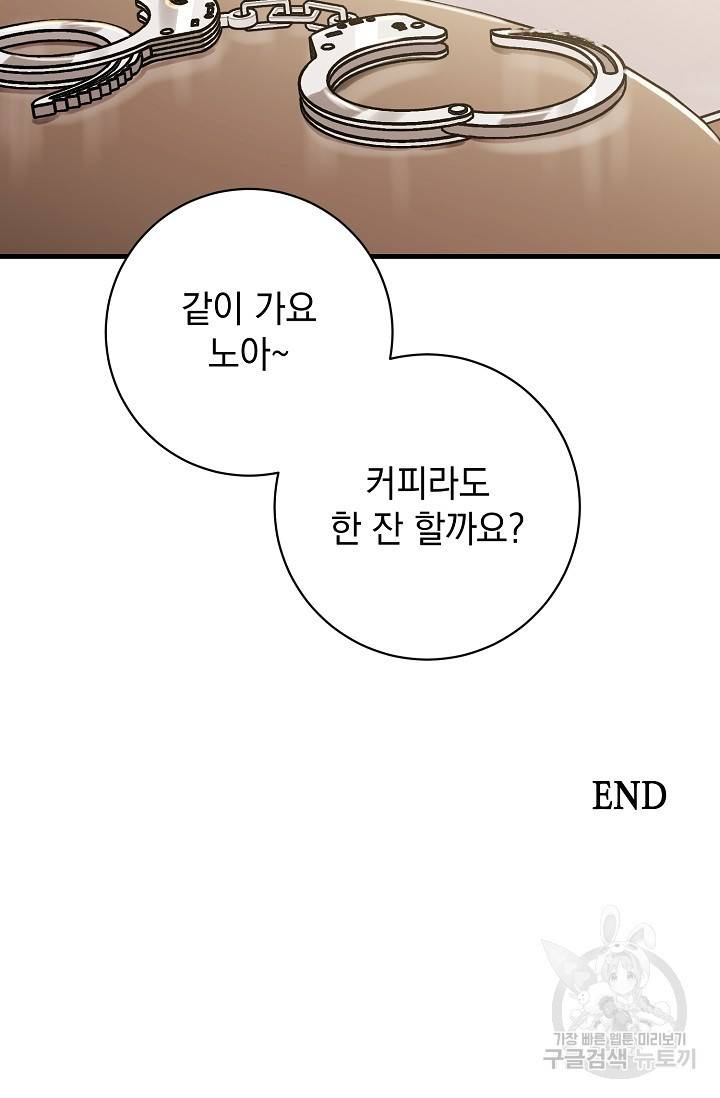 렉신바벨 작가 달링의 죄목은 XXX 3 66