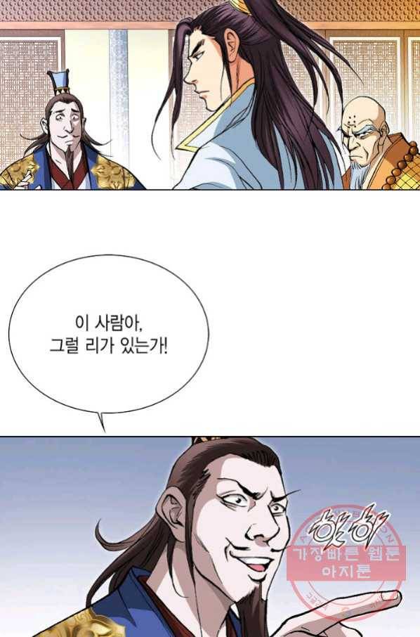 신마 106화 3
