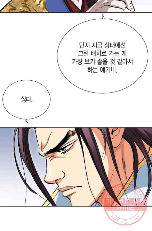 신마 106화 4
