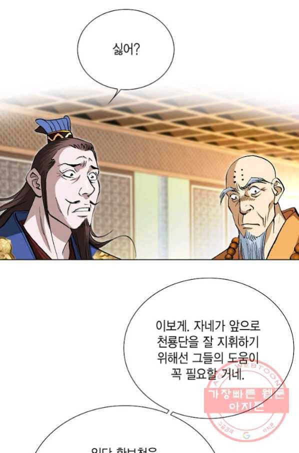 신마 106화 5