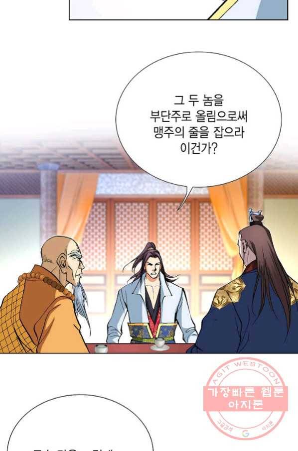 신마 106화 8
