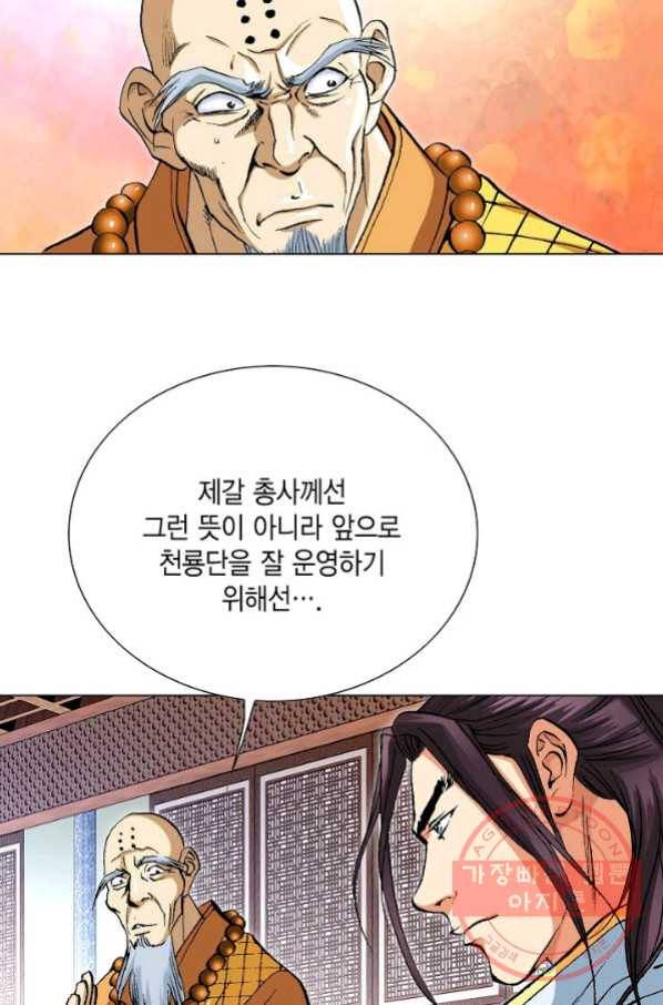 신마 106화 10