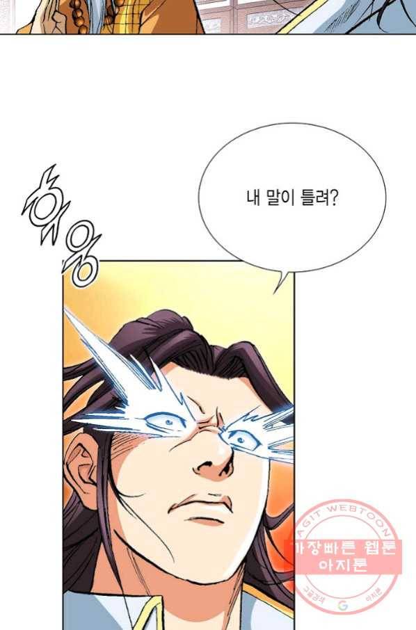 신마 106화 11
