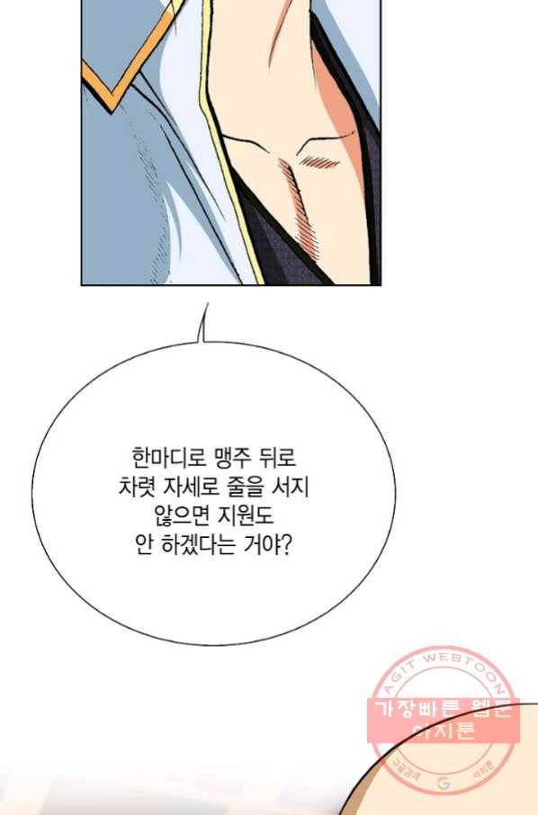 신마 106화 12