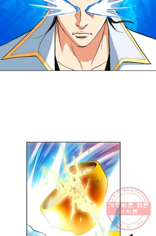 신마 106화 15