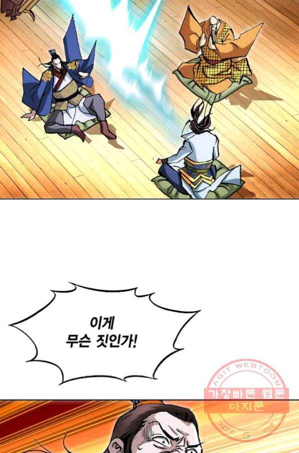 신마 106화 17