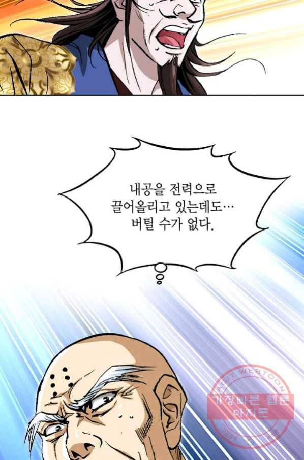신마 106화 18
