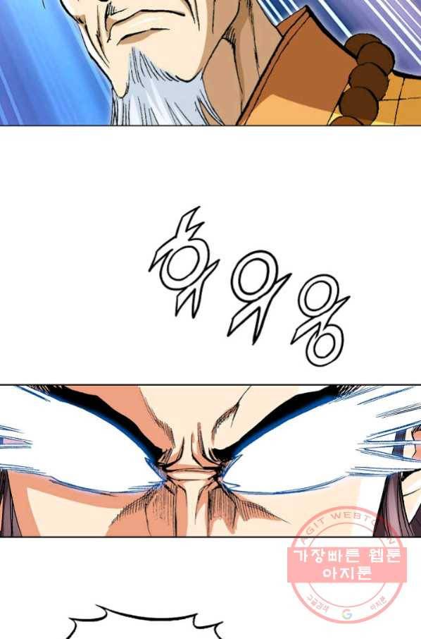 신마 106화 19