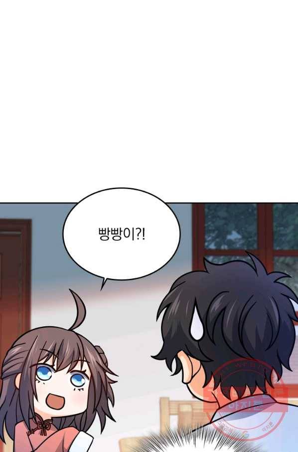 악역 플레이어는 강해지고 싶다 43화 1